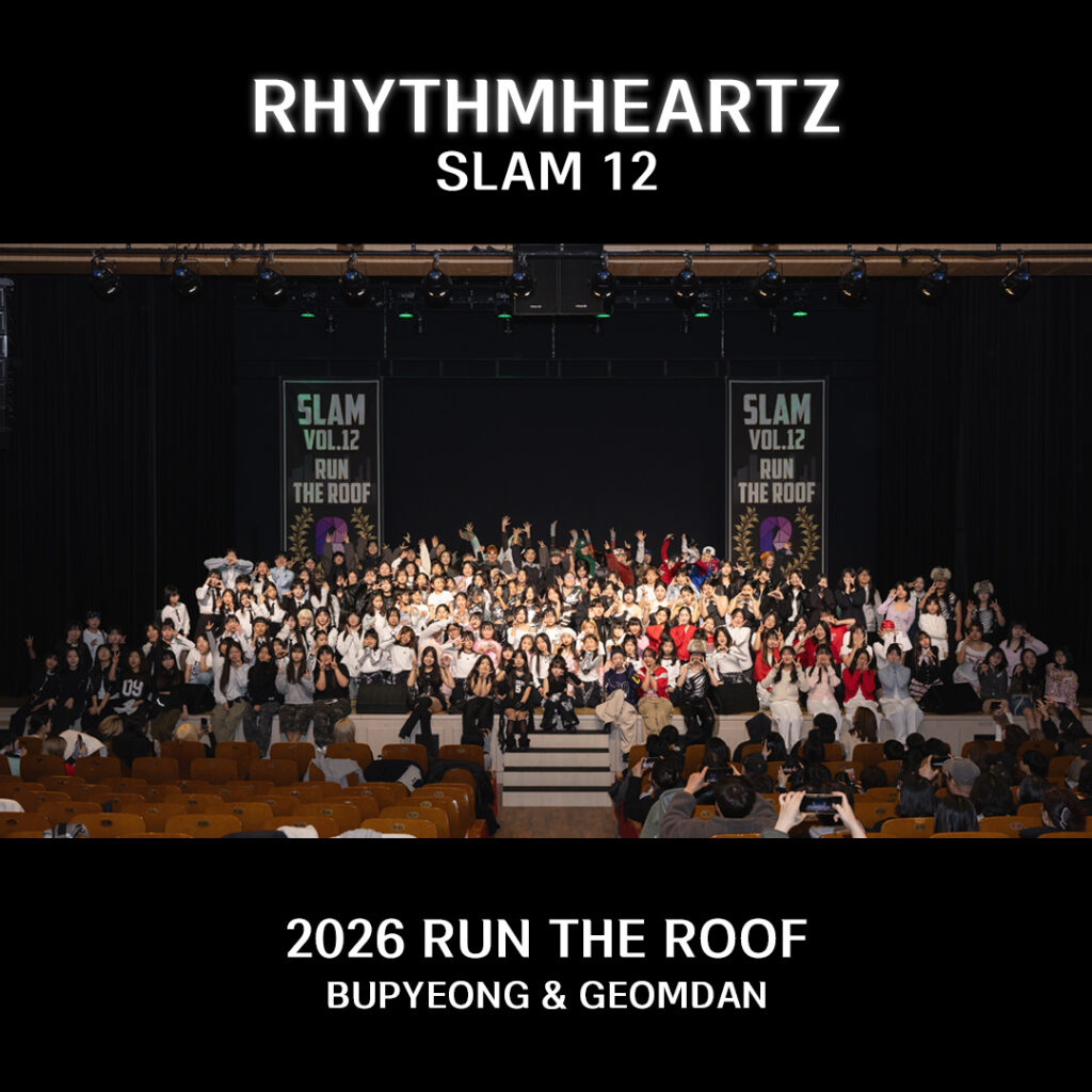 리듬하츠 최고의 축제 슬램12