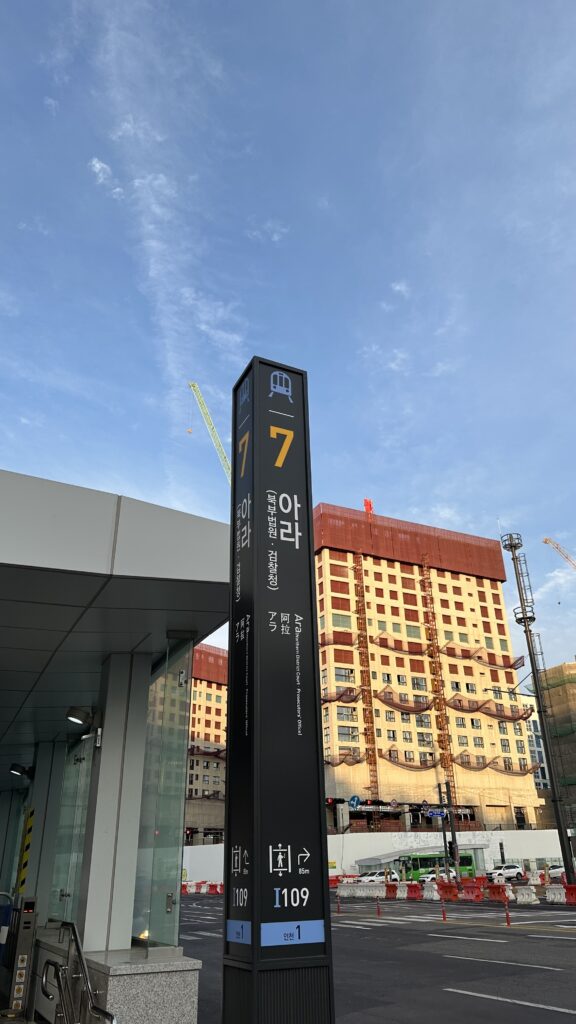 리듬하츠 검단점 아라역7번 출구
